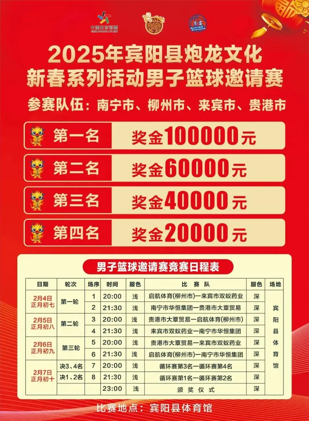 如何设计一套全面的篮球训练计划和策略_0